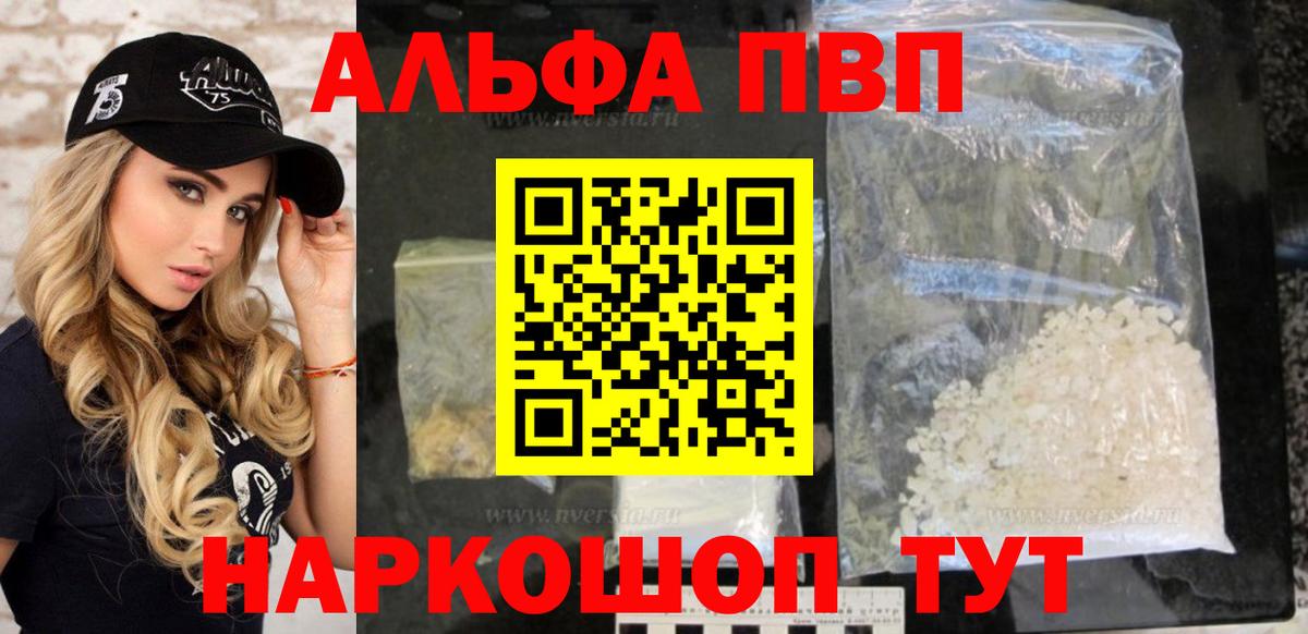 Alpha PVP крисы CK  А ПВП VHQ  Мурманск  Вход с VPN  Alpha PVP  Alfa_PVP крисы CK 
