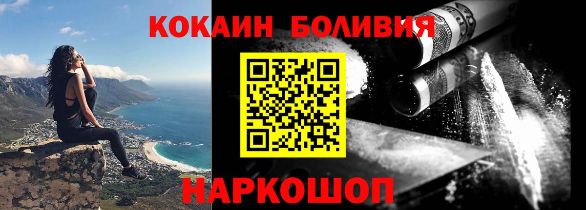 Кокаин 98%  COCAIN Fish Scale  Мурманск  Вход с VPN 