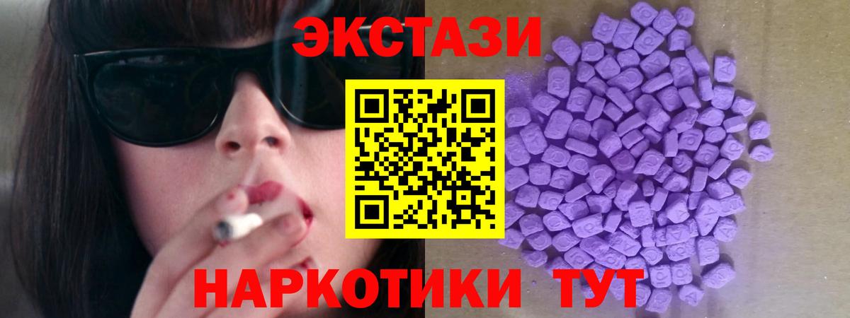 Экстази MDMA Мурманск