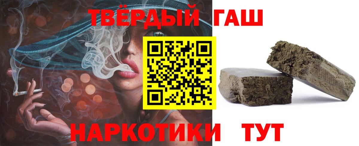 Мурманск  ГАШИШ Premium  ГАШИШ убойный  ГАШИШ  Вход с VPN 