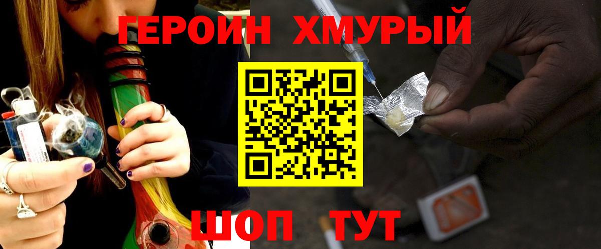 ГЕРОИН Афган Мурманск