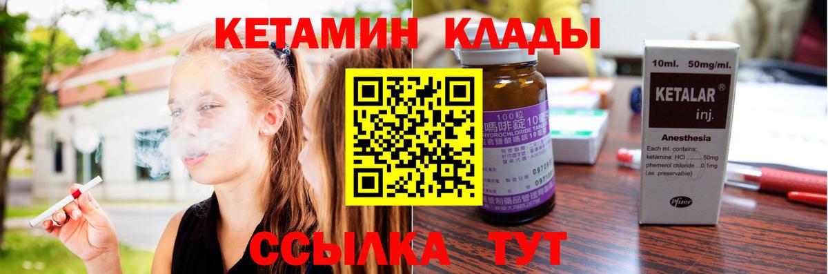 Мурманск  КЕТАМИН ketamine  Вход с VPN  КЕТАМИН VHQ 