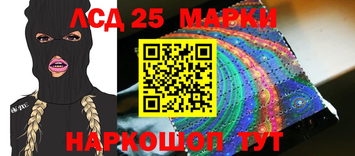LSD-25 экстази ecstasy  Вход с VPN  Лсд 25 экстази кислота  Мурманск 