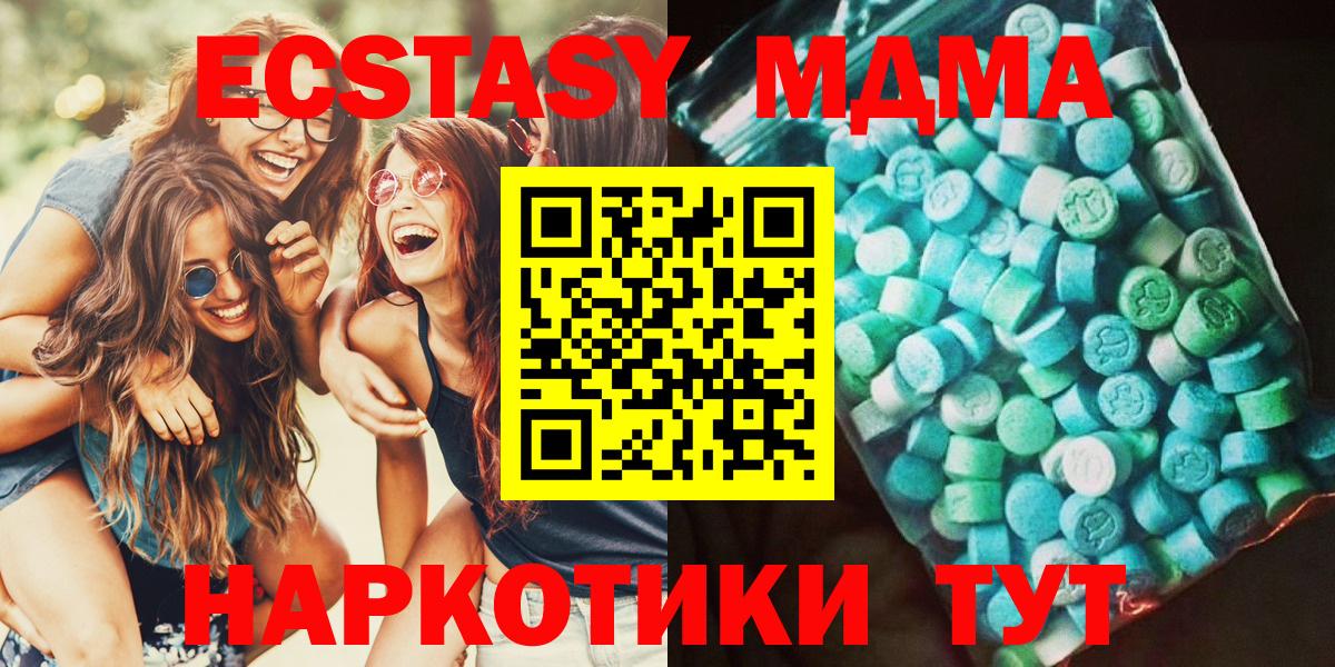 МДМА VHQ  MDMA  МДМА кристаллы  Мурманск  Вход с VPN 